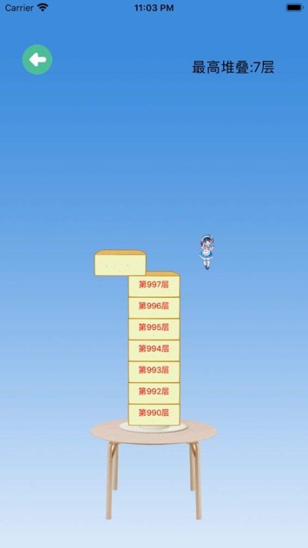 板子王者截图2