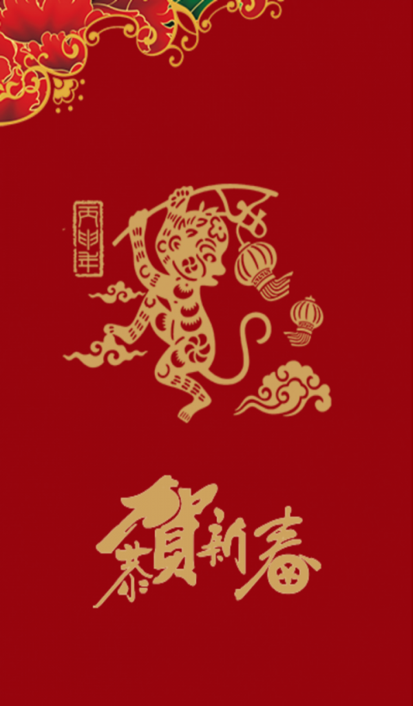 2016新年祝福短信大全截图2