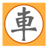 车易配