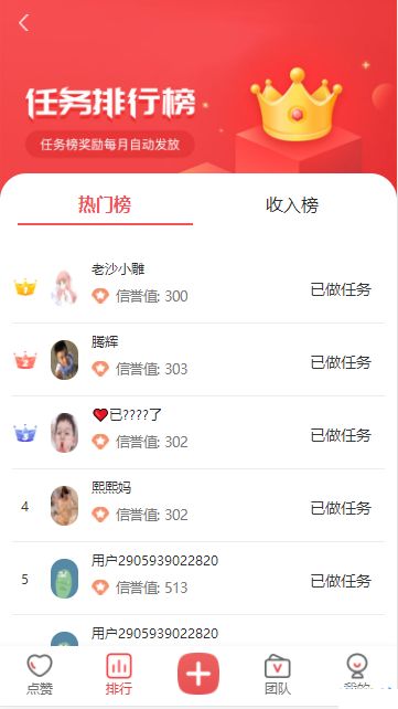 赞了么截图1