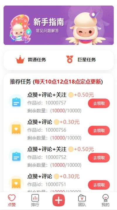 赞了么截图3
