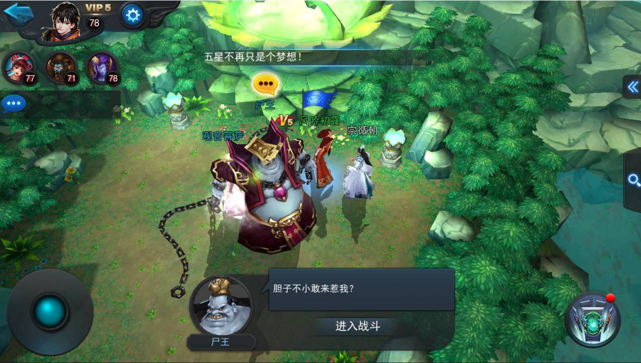 乱斗西游三界平乱怎么打