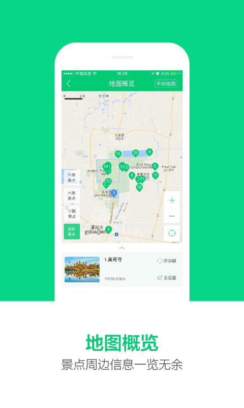 高棉的微笑截图1