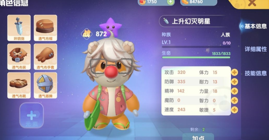 摩尔庄园魔灵支配值怎么增加