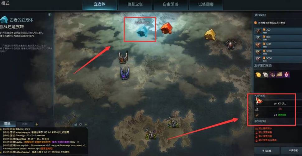 失落的方舟魔方在哪进