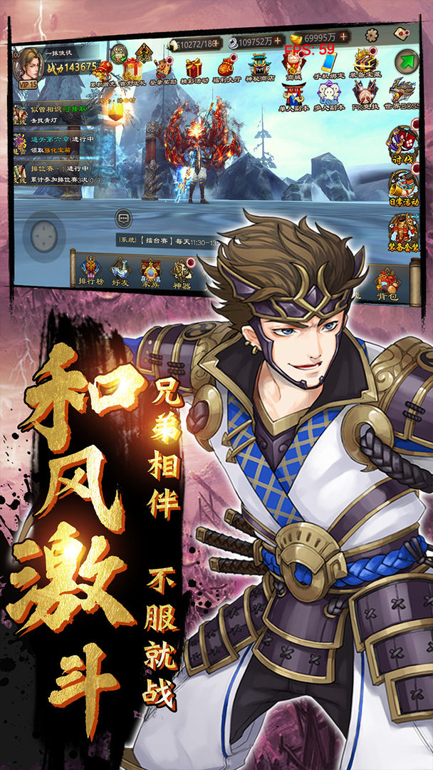 鬼剑豪无限版截图3