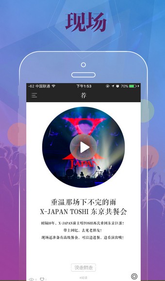 热go截图3