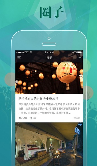 热go截图2