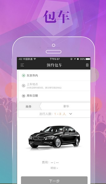 热go截图1