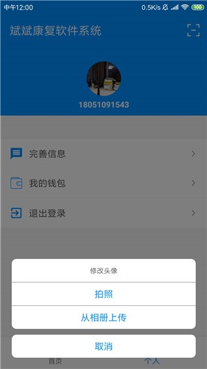 斌斌康复截图1