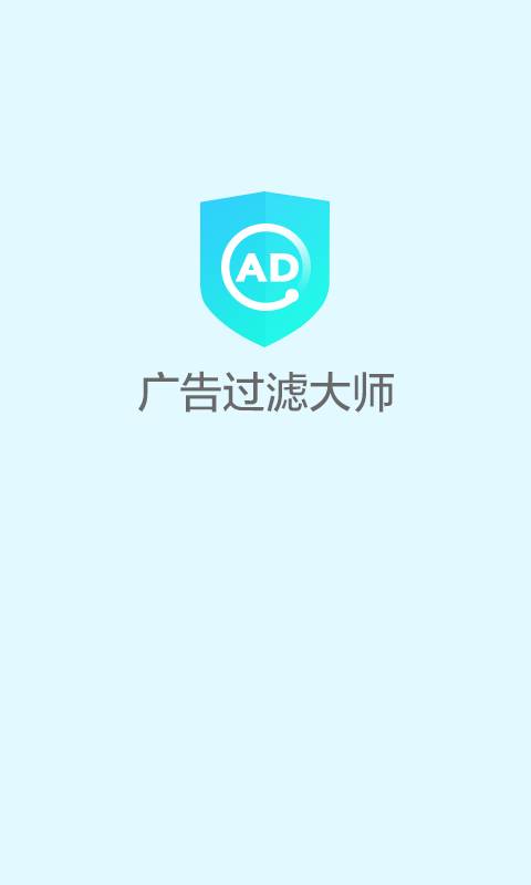 过滤师截图1