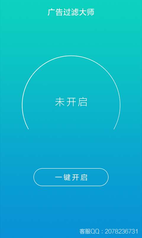 过滤师截图2