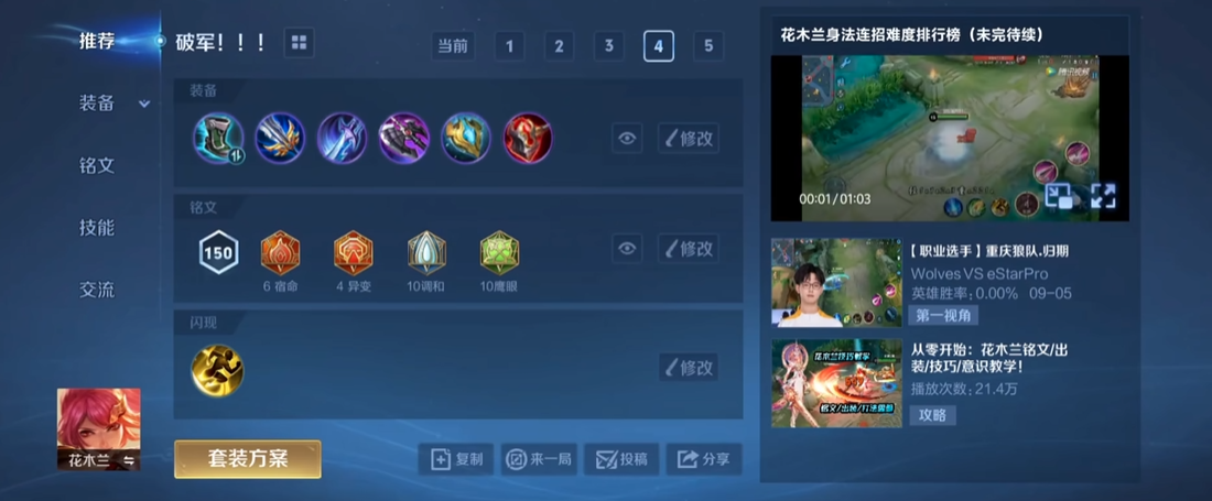 王者荣耀钟无艳出装是什么