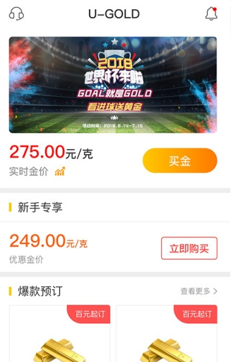 柚子黄金截图3