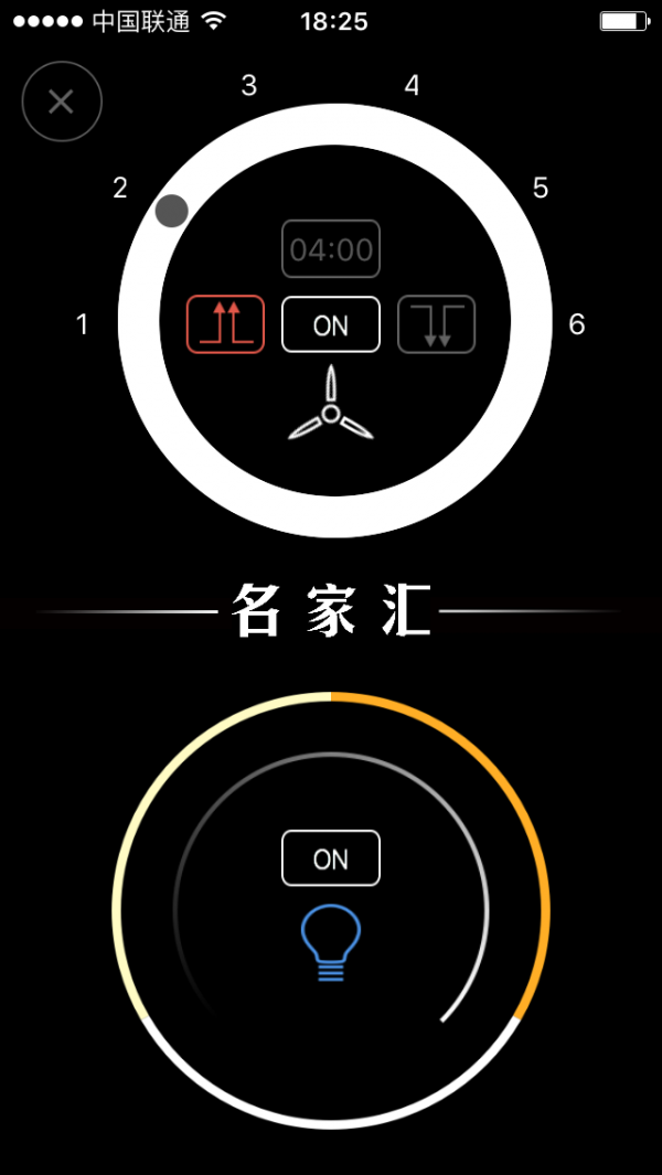 智能吊扇灯截图3
