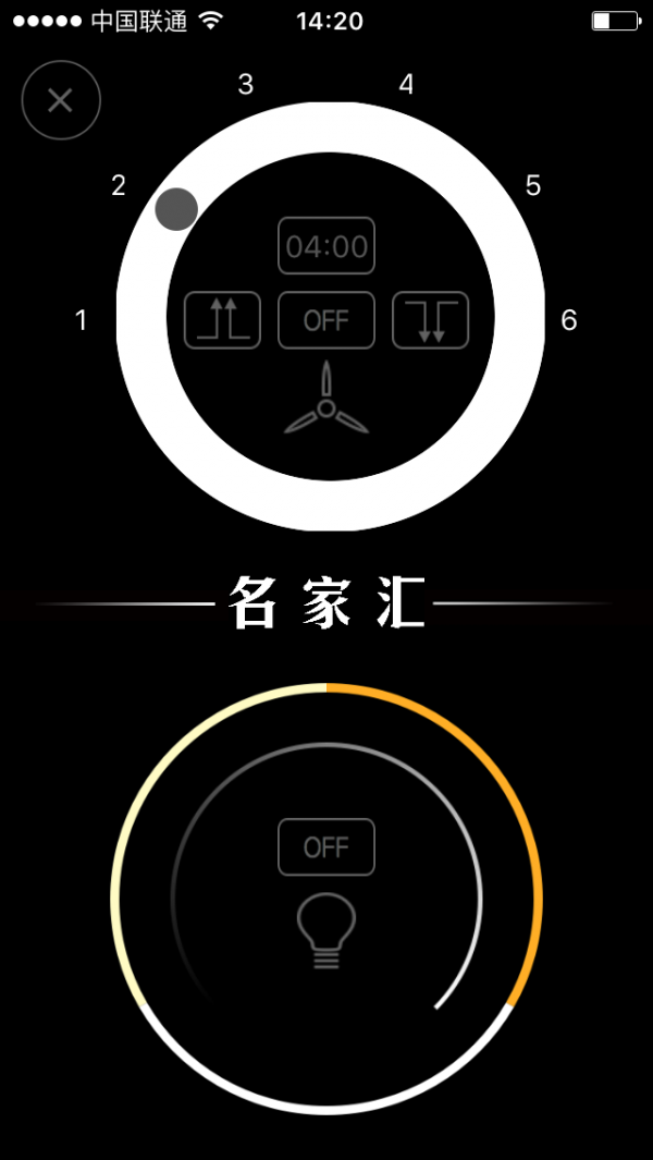 智能吊扇灯截图4