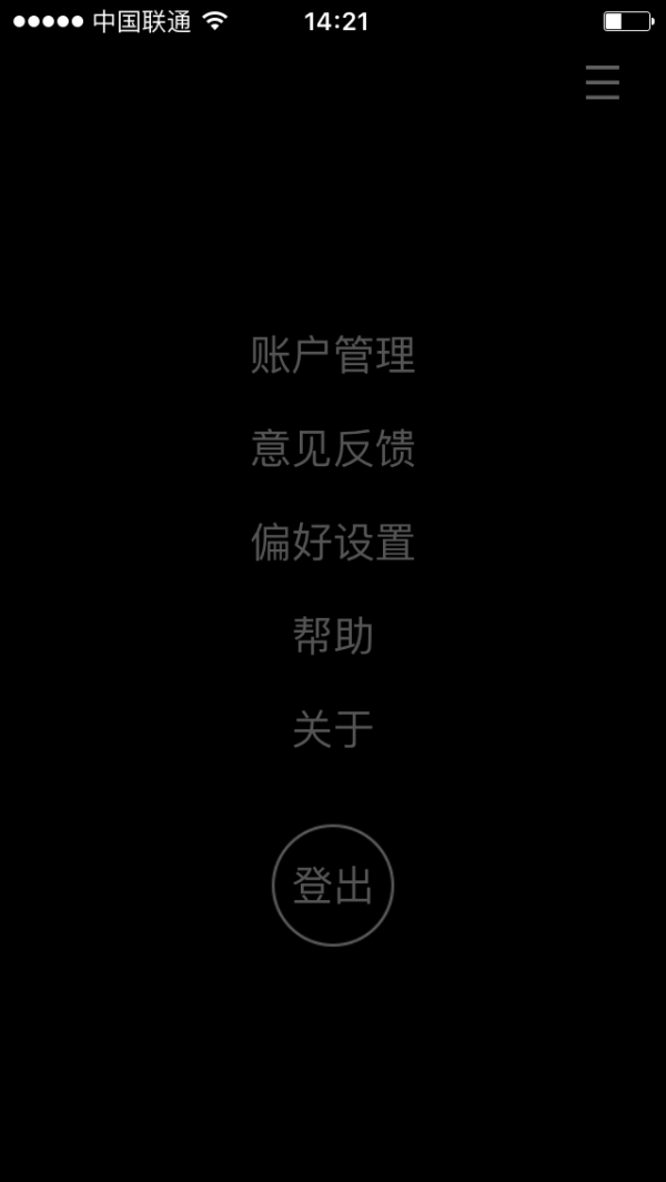 智能吊扇灯截图1