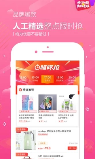 禾权益截图1