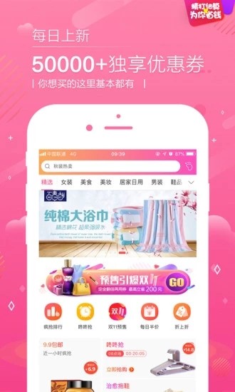 禾权益截图3