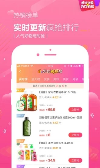 禾权益截图2