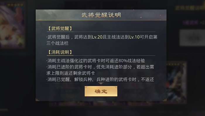 率土之滨贫民怎么觉醒