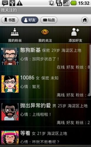 摩锐阅读截图3