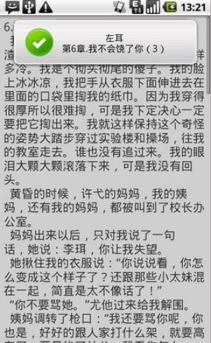 摩锐阅读截图4