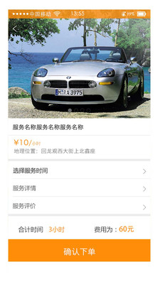 私人定制个人端截图2