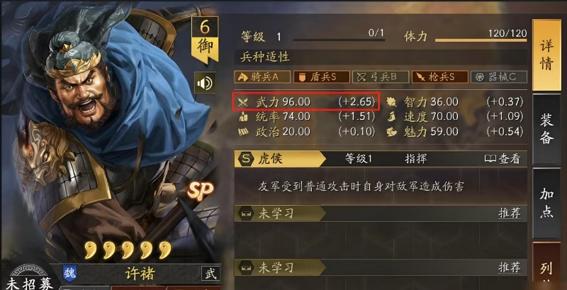 三国志战略版许褚曹仁怎么组队