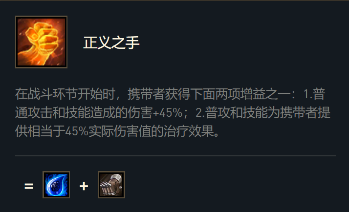 云顶之弈腕豪怎么出装