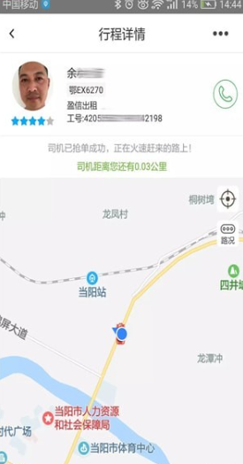 风行长坂截图3