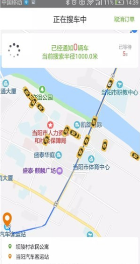 风行长坂截图4