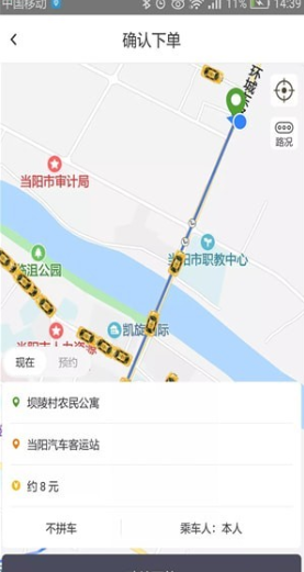 风行长坂截图2