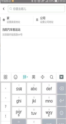 风行长坂截图1
