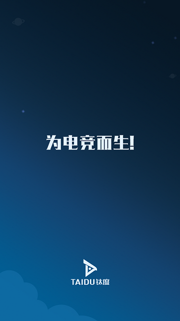 暴龙电竞app截图1