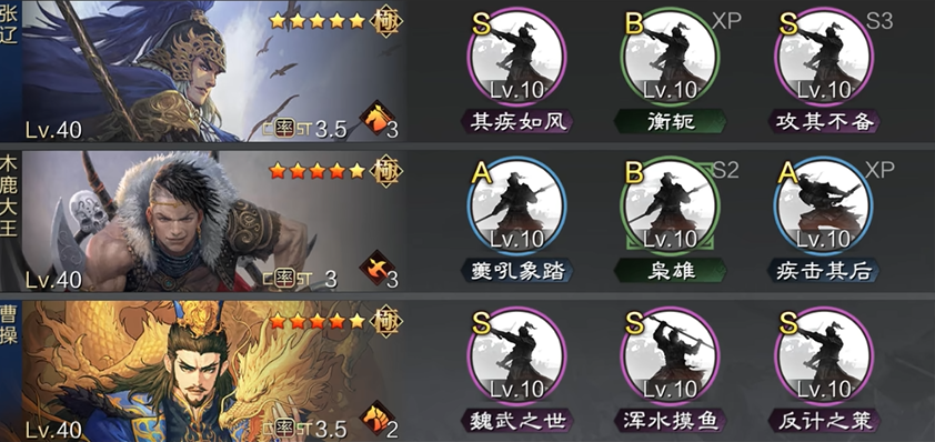 率土之滨怎么配三个五星