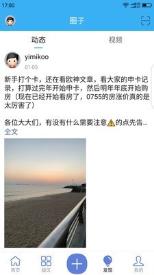 水库论坛截图3