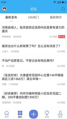 水库论坛截图1