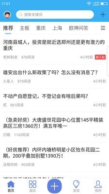 水库论坛截图2