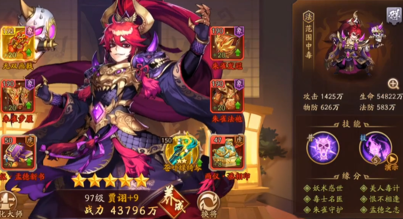 少年三国志2群雄神兵怎么搭配