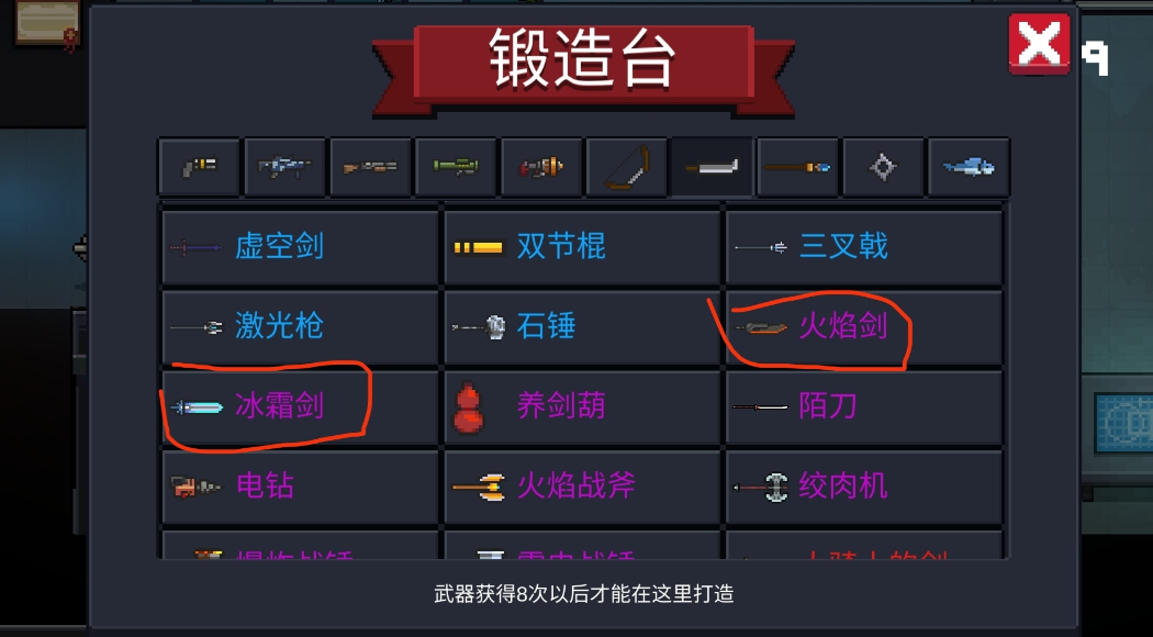 元气骑士里有什么武器可以融合