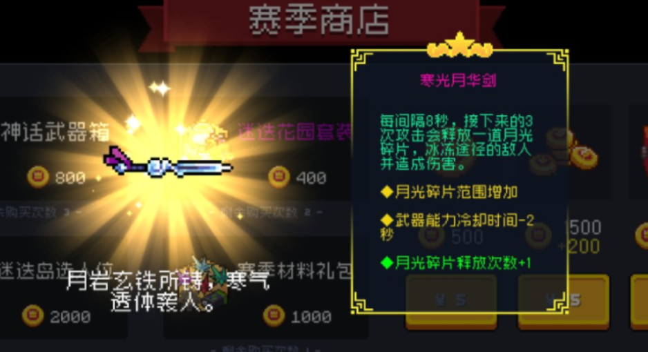 元气骑士玩法搭配