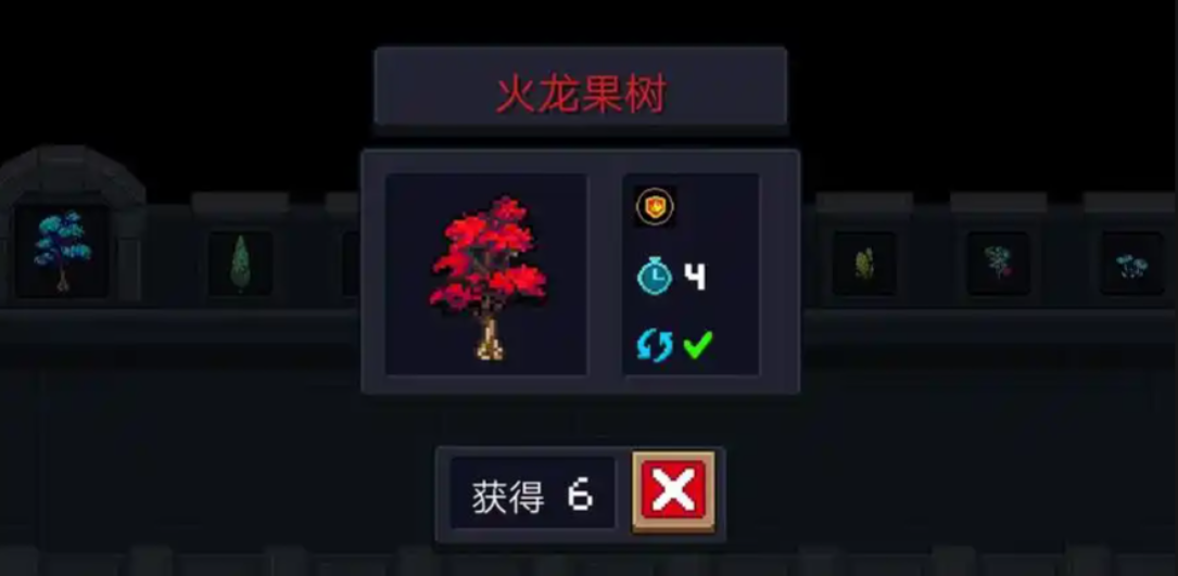 元气骑士中火龙果树的作用