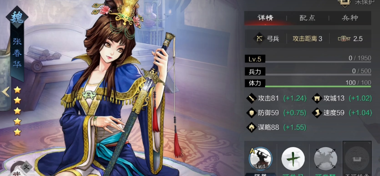 率土之滨怎么打张春华