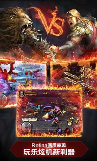 王者之剑ol截图1