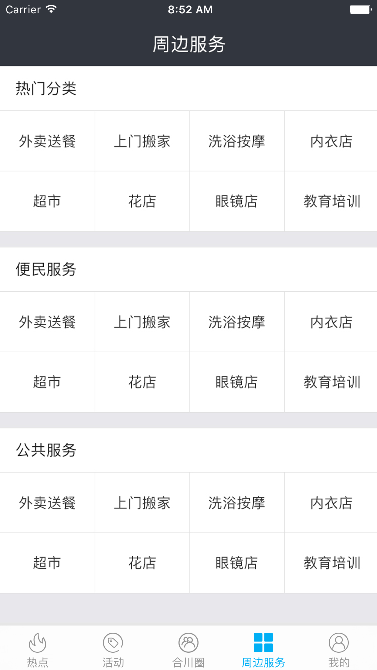早安合川截图1
