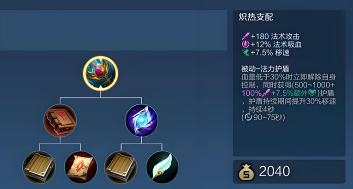 王者荣耀嫦娥怎么出攻装