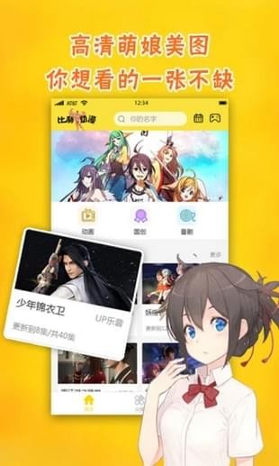 猎奇动漫截图1