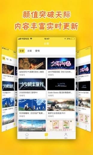 猎奇动漫截图2