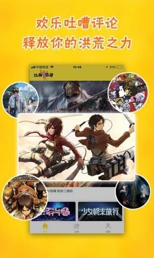 猎奇动漫截图3